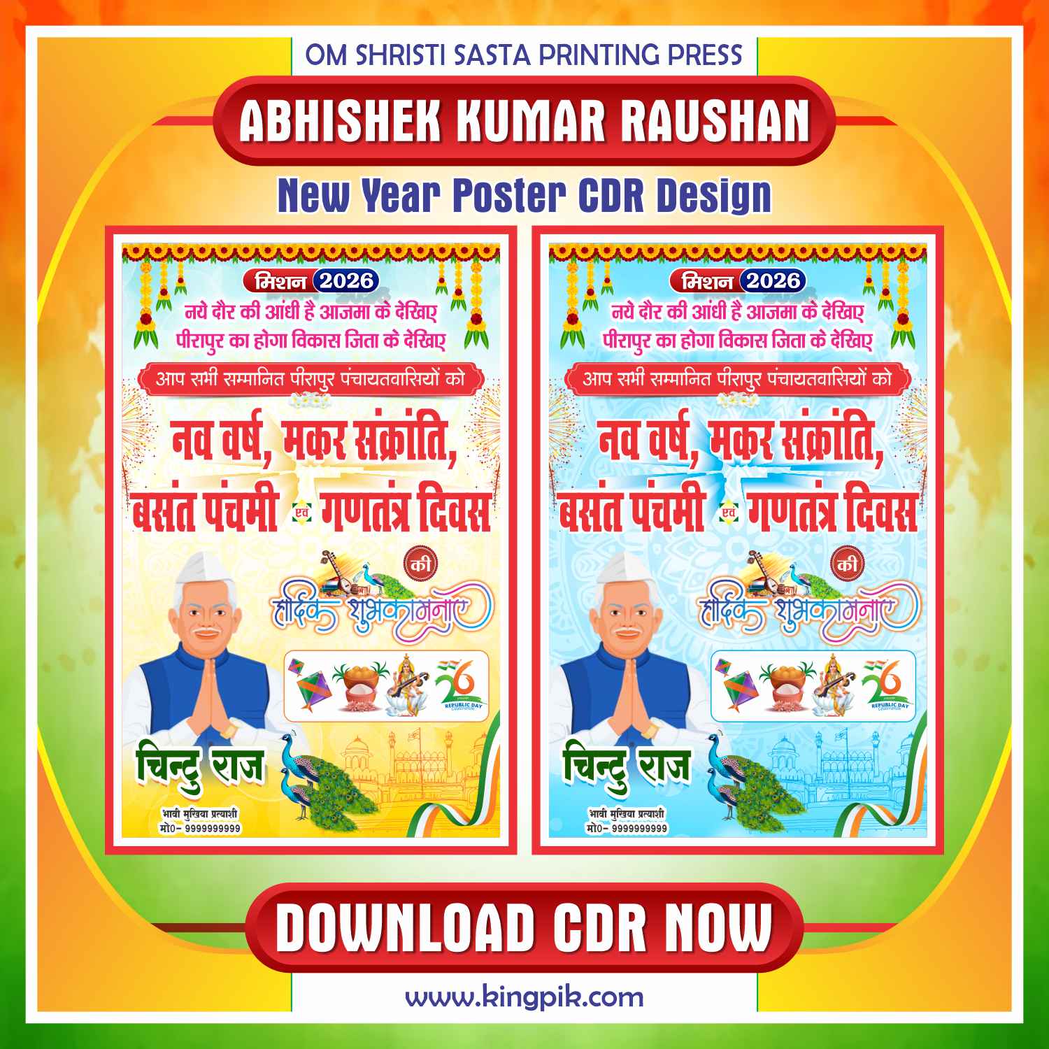 Latest And Best New Year Festivals Socail Media Poster Design Best New Year Festivals Socail Media Poster Design