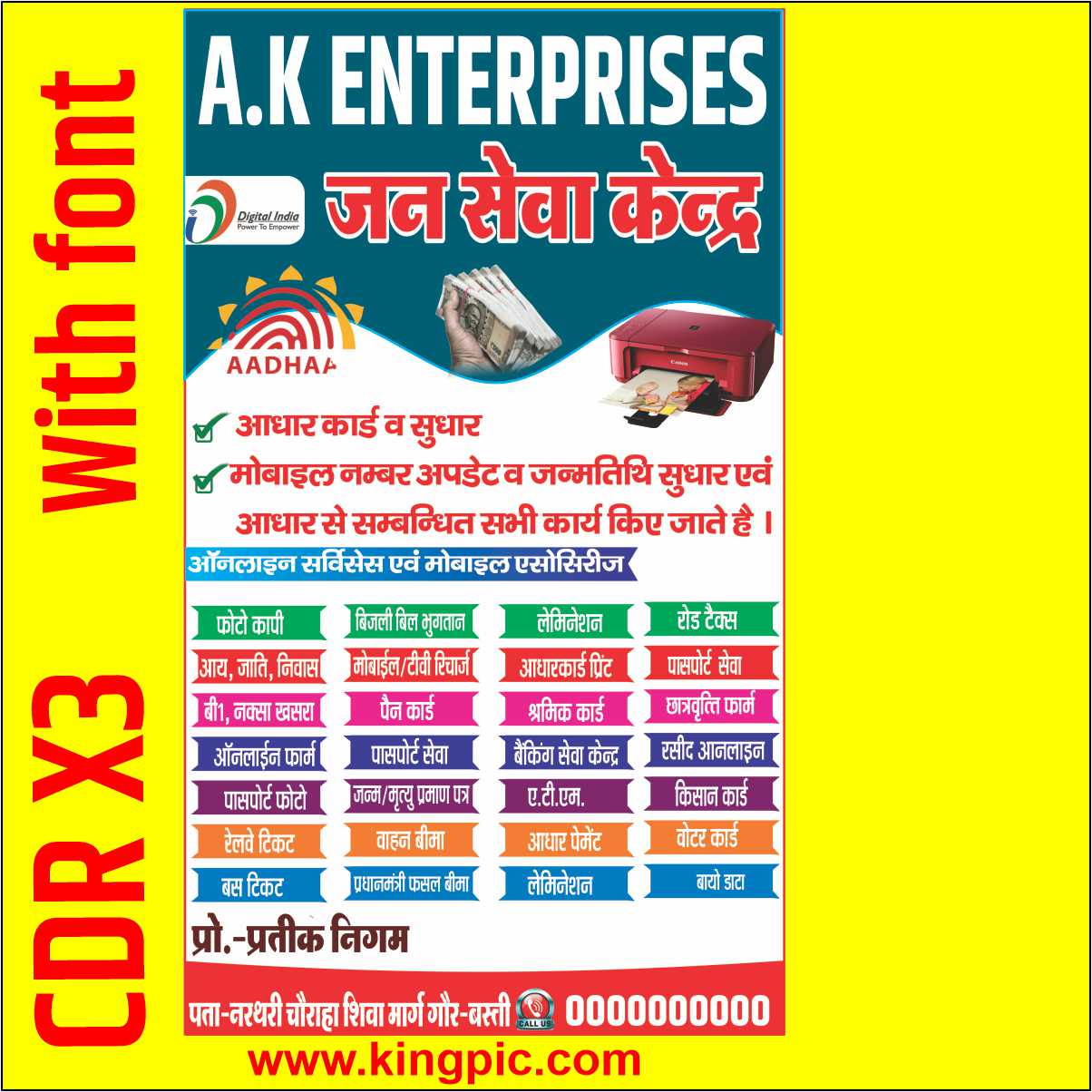 CSC stand banner design