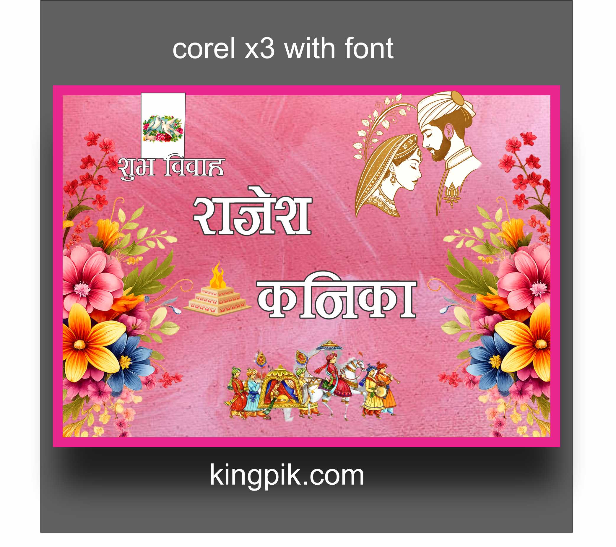 wedding car name poster hindi