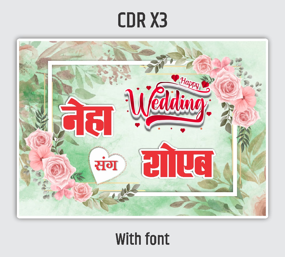 Muslim wedding car poster design cdr file