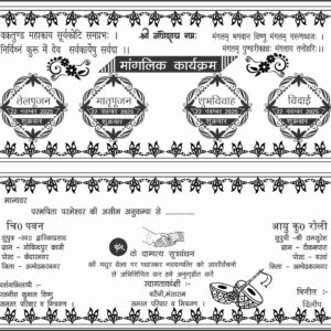 hindu direct card fancy