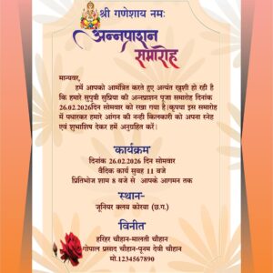 New annprashan ivvitation