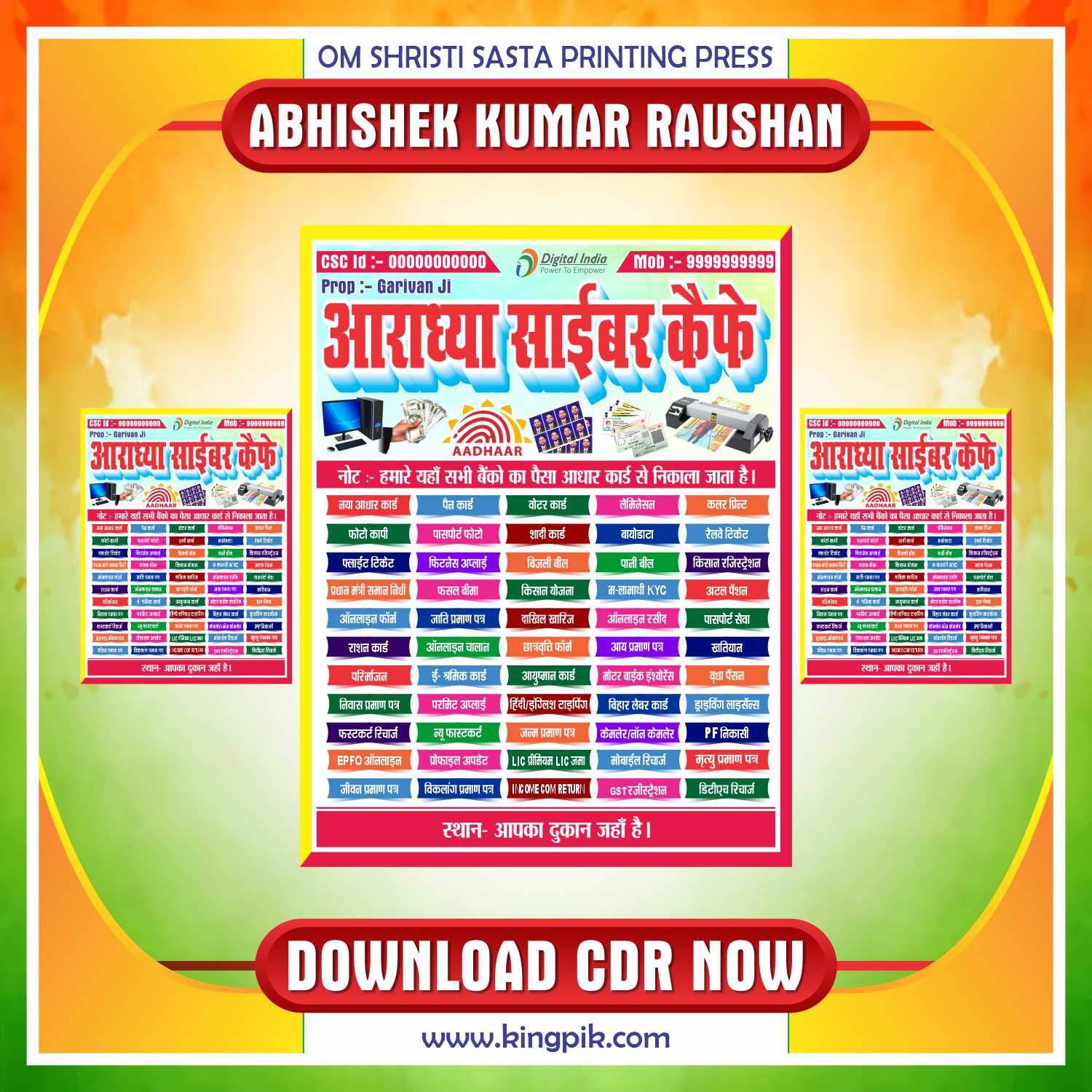 King-2552875 Cyber Cafe Ya Online Center Banner CDR Design