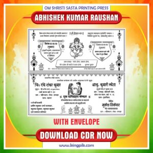 Latest & Best Sadi Card CDR Design With Envelope