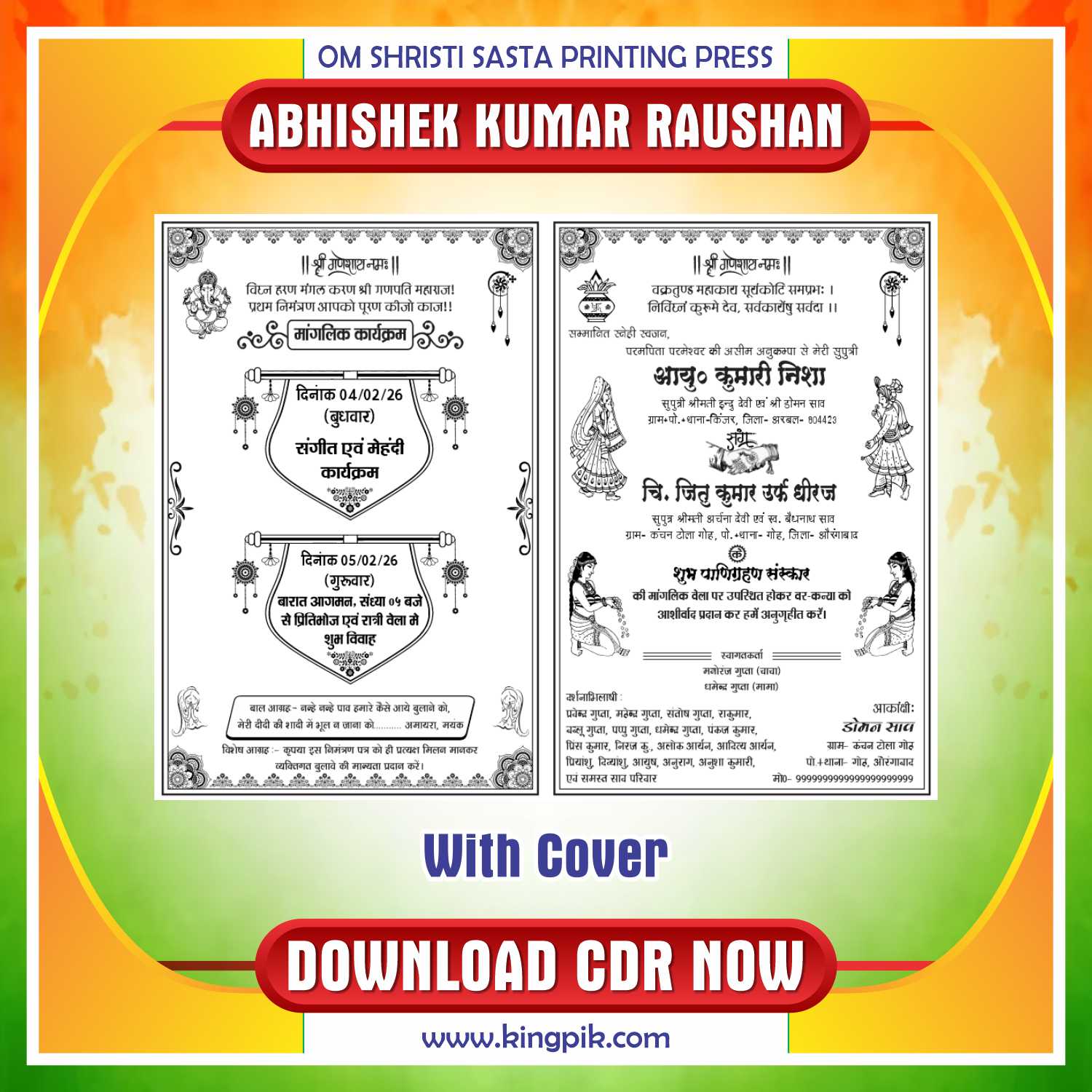 Latest & Best Sadi Card / Wedding Card B&W Design With Fonts