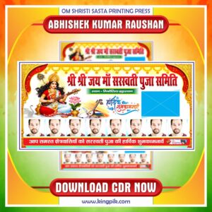 Latest And Best Sarswati Puja Banner CDR Design