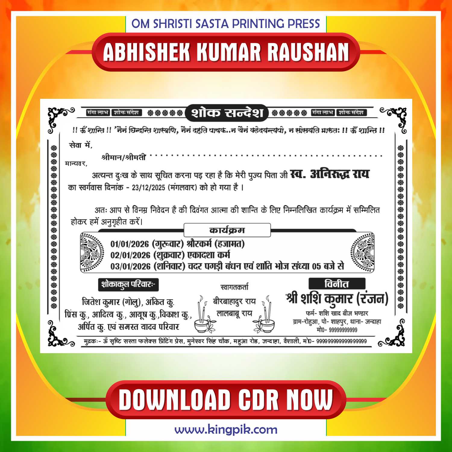 King Birthday Banner Design