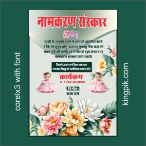 Hindu baby naming ceremony card