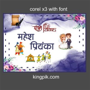 hindi wedding car poster template