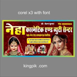 cosmetic and beauty centre banner