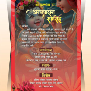 Annprashann Invitation Card