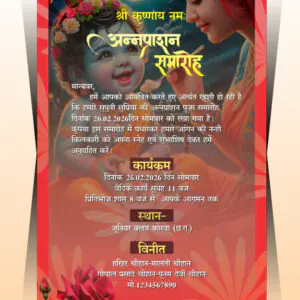 Annprashann Invitation Card