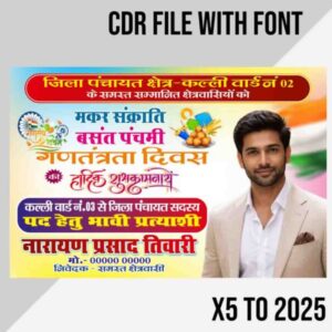 jila panchayat sadasya Election Shubhkamnaen poster