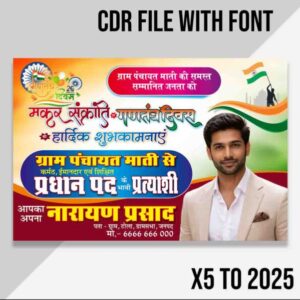 26 January Gram Pradhan Chunav Poster Design CDR