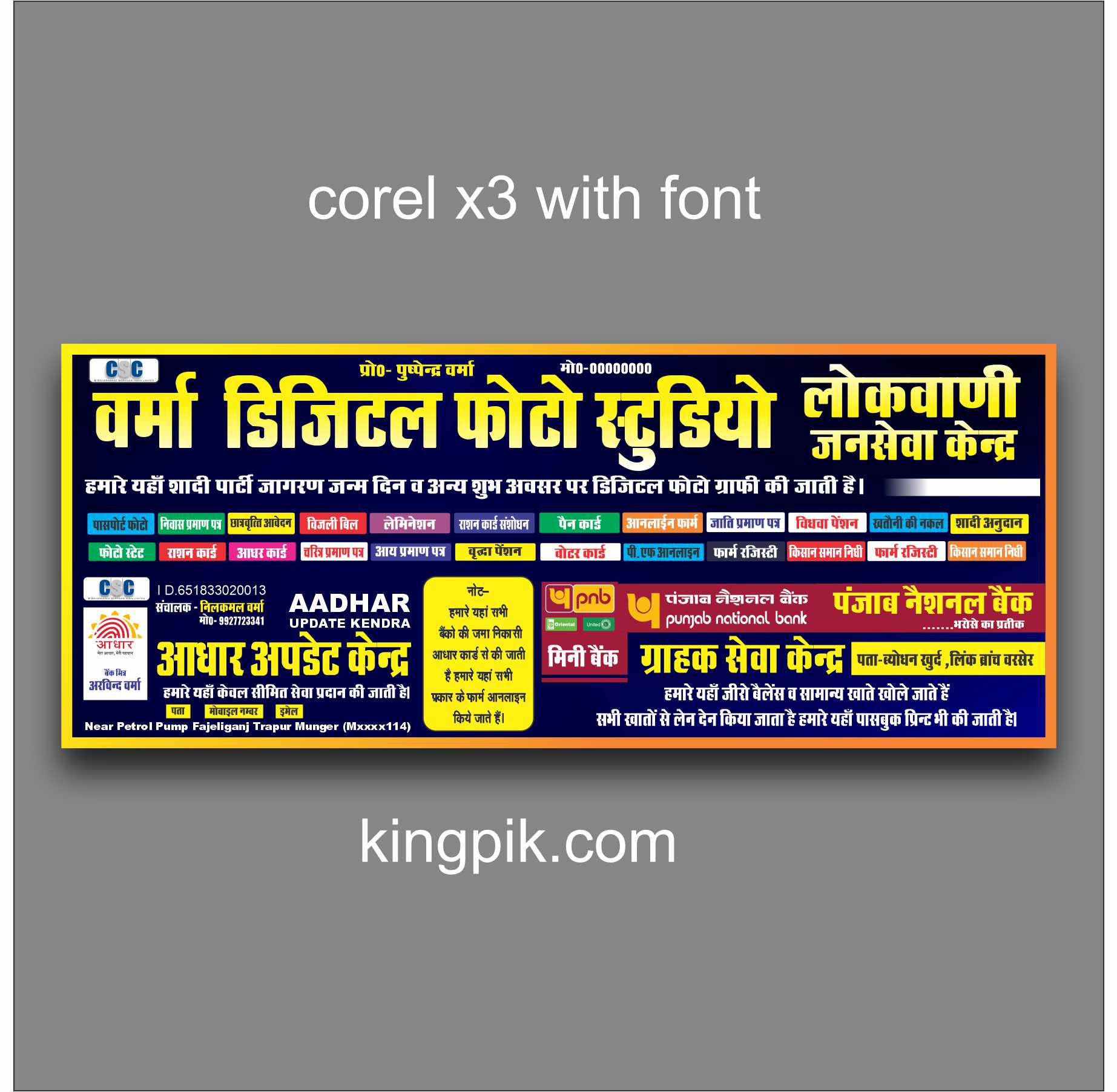 digital seva kendra banner design corel draw digital seva kendra banner design corel draw