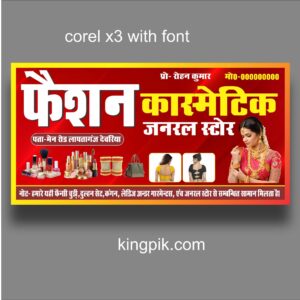 cosmetic banner cdr file