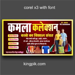 cloth store banner design download