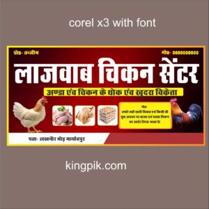 chicken shop banner design cdr file