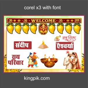 Indian Wedding Welcome Banner CDR