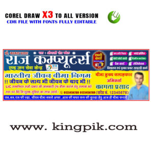 Latest And Best Lic Banner Design CDR File