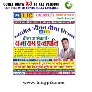 Latest And Best Lic Banner Design CDR File
