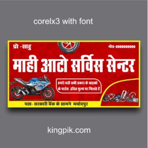 bike garage banner design