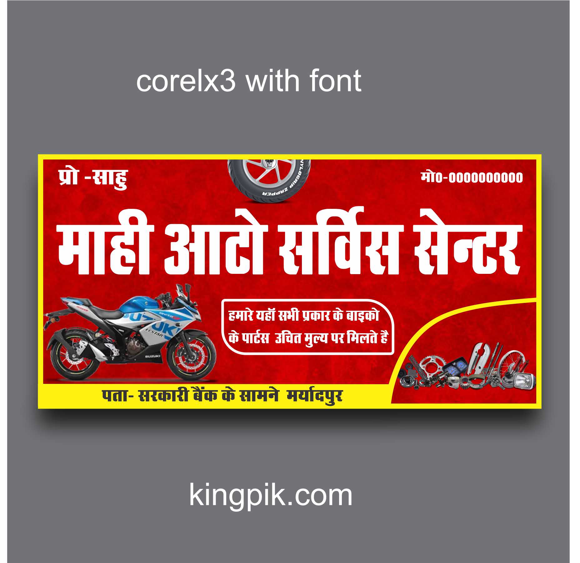 bike garage banner design bike garage banner design