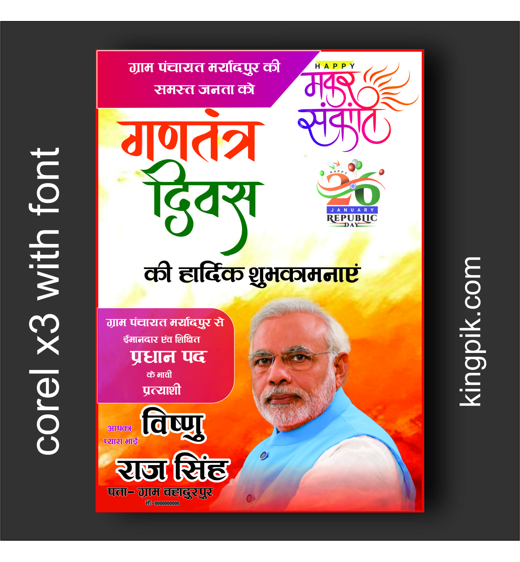 republic day banner design hindi