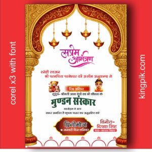 mundan card esign 2026