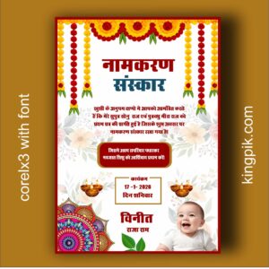 Digital Namkaran Card Design