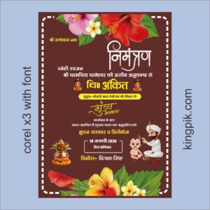 mundan sanskar invitation card 2026