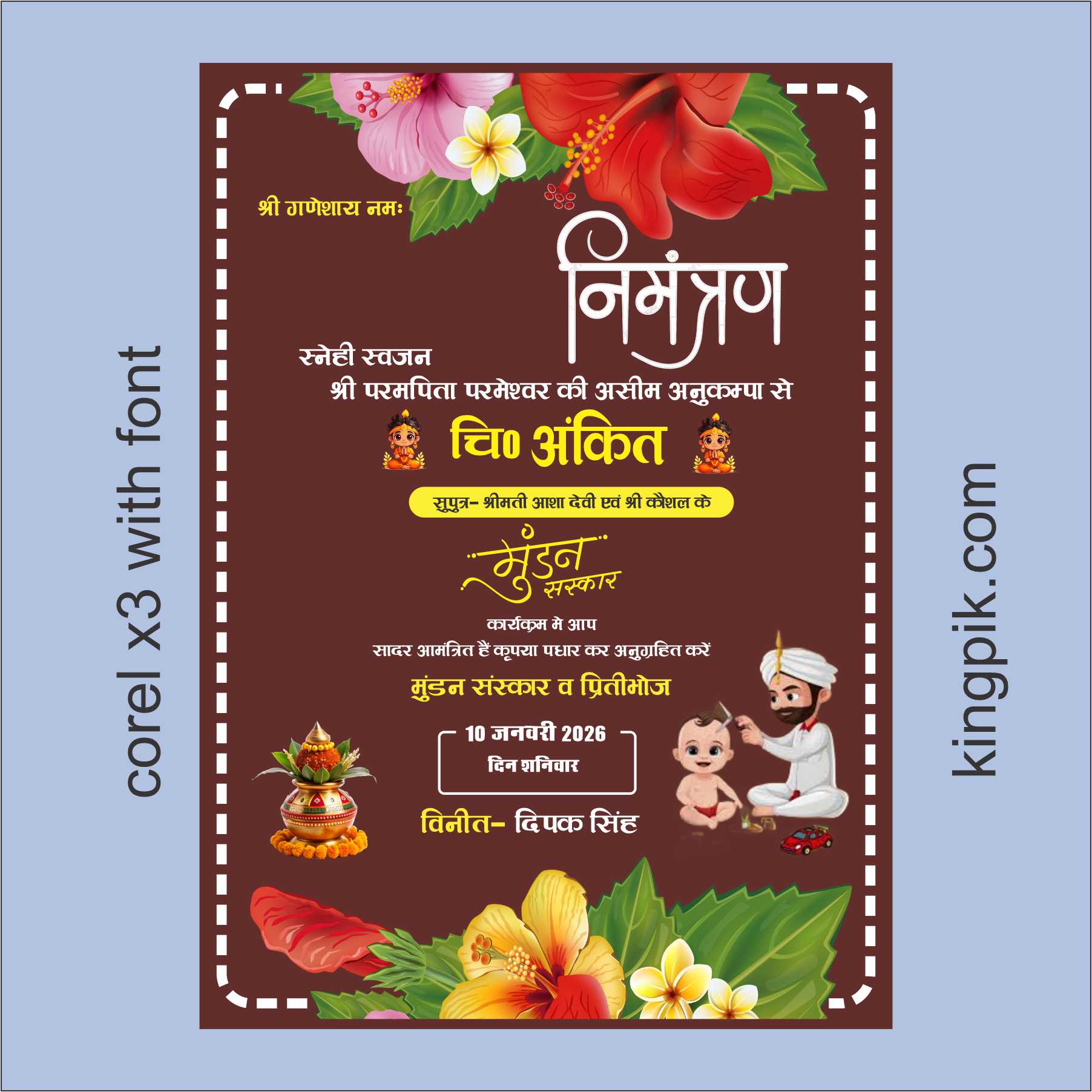 mundan sanskar invitation card 2026