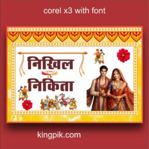 Marriage Car Poster Design For Printing