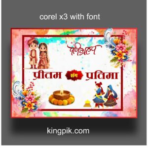 baraat gadi poster design template