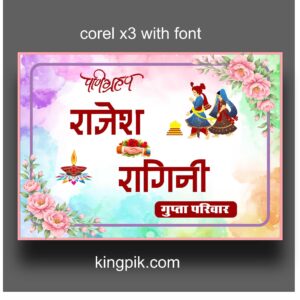 baraat gadi poster design template