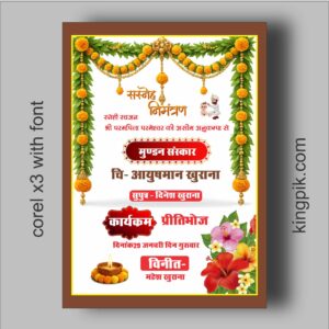 mundan card cdr file dowload