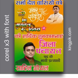 26 january political poster hindi