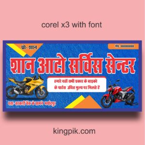 auto service banner cdr