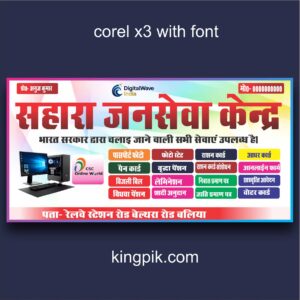 janseva kendra & csc banner design 2026