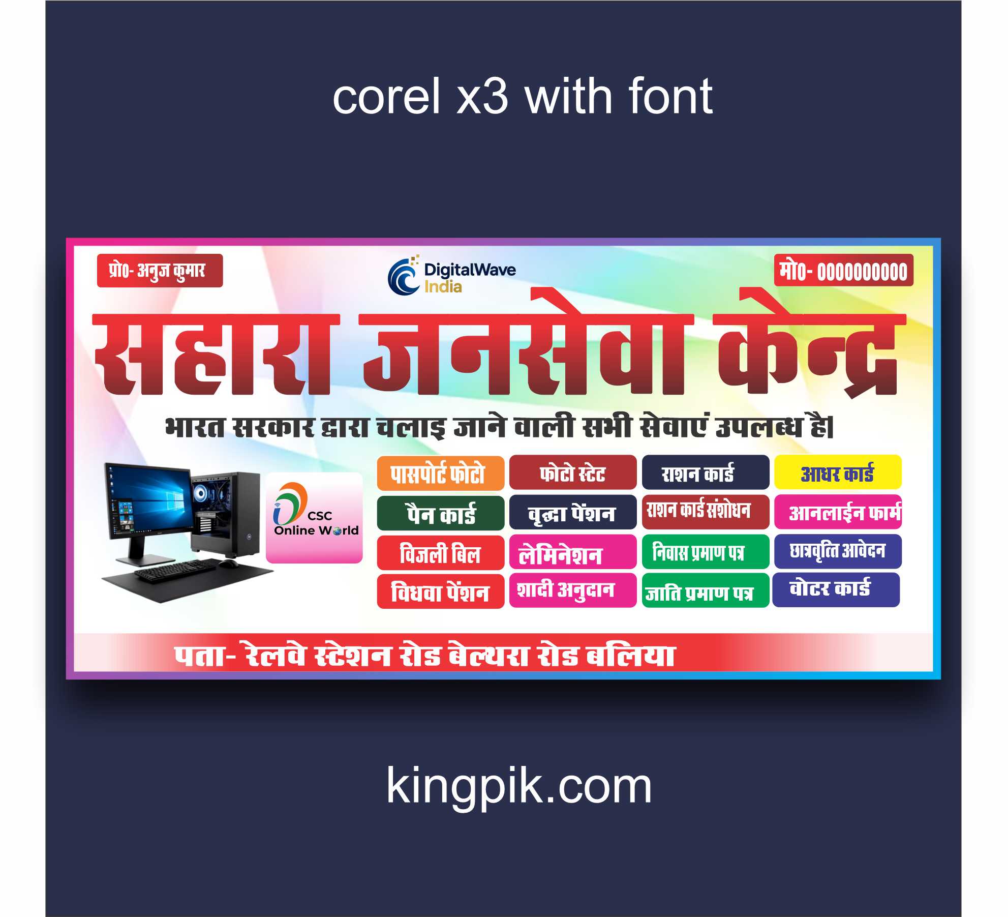 janseva kendra & csc banner design 2026 janseva kendra & csc banner design 2026