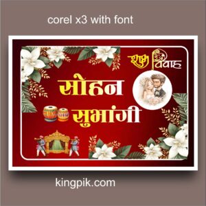 letest hindi wedding car poster