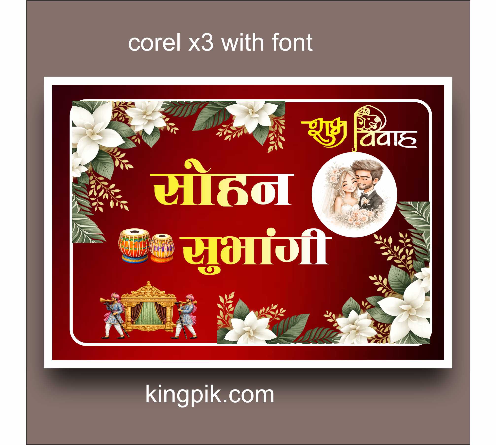 letest hindi wedding car poster letest hindi wedding car poster