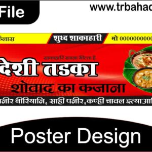 Latest Poster Design CDR file