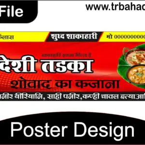 Latest Poster Design CDR file