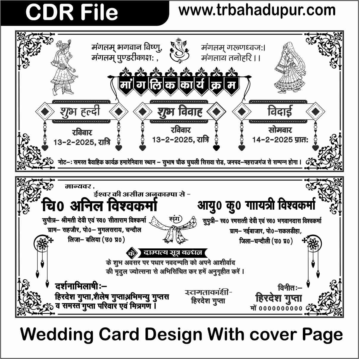 New Wedding Card Design CDR File New Wedding Card Design CDR File