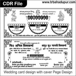 Latest Wedding Card Design CDR File