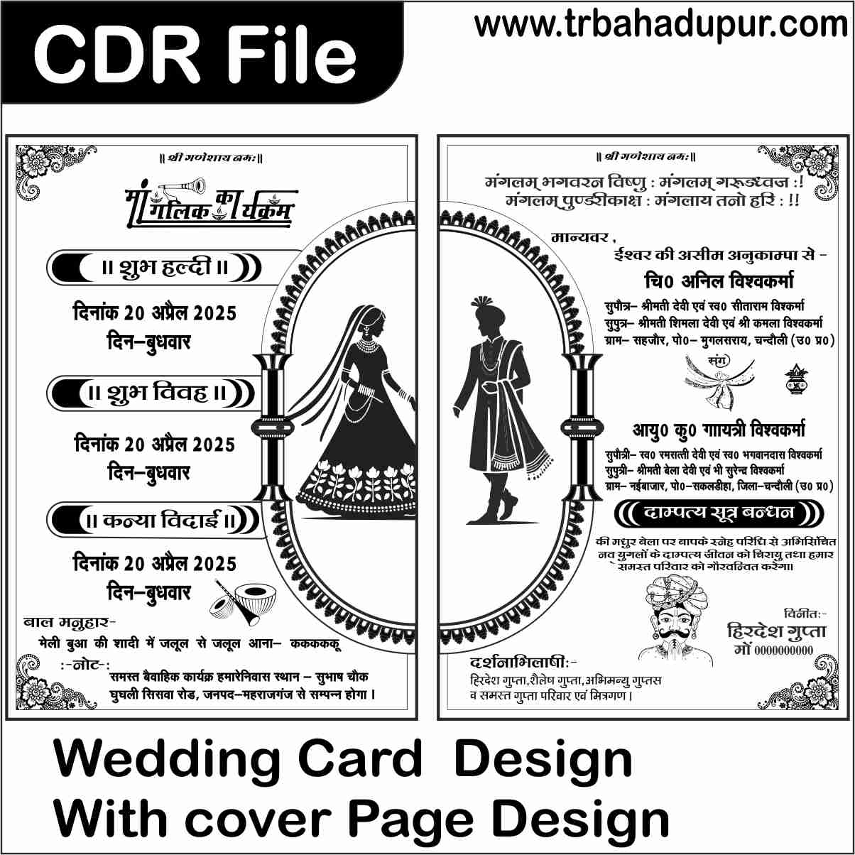Latest Wedding Card Design CDR File Latest Wedding Card Design CDR File