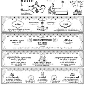 5 Fold Shadi Card CDR File