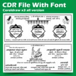 Best fancy wedding card matter design cdr file 2026