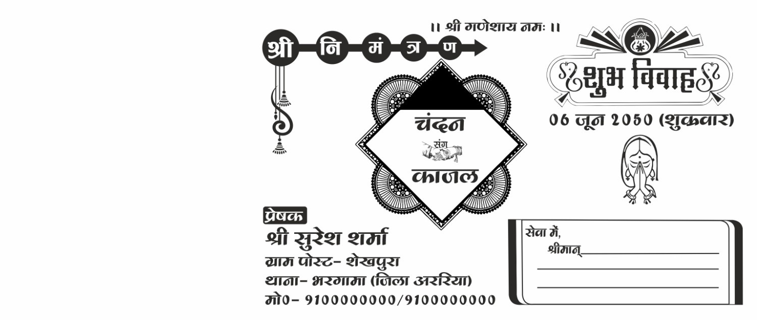 Best-fancy-wedding-card-matter-design-cdr-file0-7053043